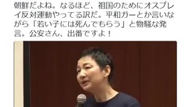 のりこえねっと、辛淑玉の犯罪教唆を拡散した人物を脅して動画削除させる → 消すと増えるの法則で大拡散され再炎上ｗｗｗｗｗ