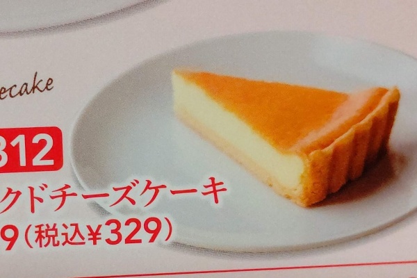 Itienのべつばらblog 21