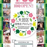 『4/30　マルハン蒲田駅東　大田区活性化・ももせみくる』の画像