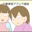 ひとりで出かけたい②