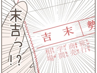 母親と仲が良すぎる彼氏【４３】