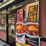 さぷら伊豆！渋谷の平日・伊豆の休日