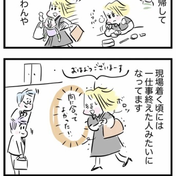 公認会計士の現場往査で味わえること