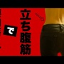 【衝撃】専門家「正月太りした人は”これ”をすれば簡単に1週間ぐらいで元に戻ります」 ⇒ 参考になると話題に