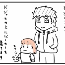 おれは人間をやめるぞ！