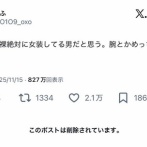 【悲報】女さんの男叩き、常軌を逸しすぎる