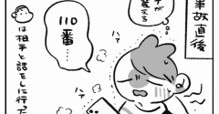 首長人間