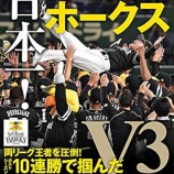 『CSをいじろうとしているNPB』の画像