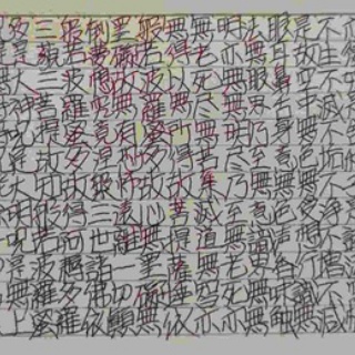 今日の般若心経