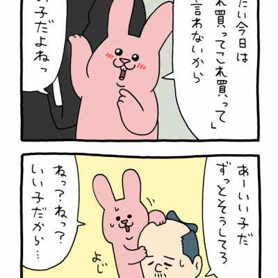 キューライス記 - スキウサギ Powered by ライブドアブログ