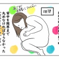 ほぼパニック