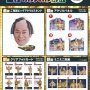 全部マツケンなクレイジーすぎるくじ引きをバンナムが発売ｗｗｗｗｗｗｗｗ
