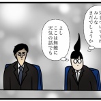 生まれた時から反抗期