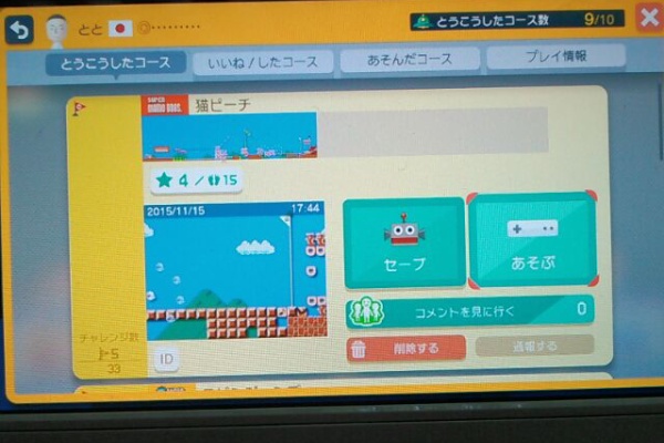 おっさんゲーマートッティ ブログ トッティ の生態系 スーパーマリオメーカー