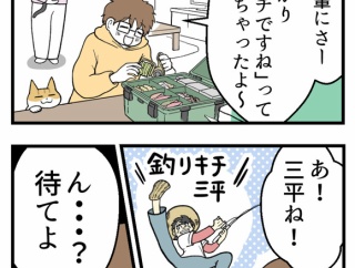 【エッセイ漫画】ずっと意味を勘違いしていたこと