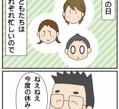 旦那が断食道場に行くそうです…
