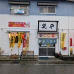 主としてらぁめん、稀に雑記。