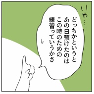 「2人目なんて考えられるかっっ‼」㊷
