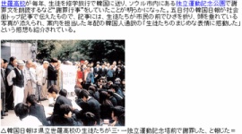 韓国への修学旅行、公立高15校のうち11校が中止、国内に変更…秋田