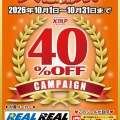 童夢書店１０月のイベント！