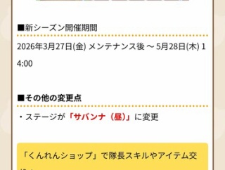 【ちからくらべ】食いしばり対策はどうすればいいのだ？