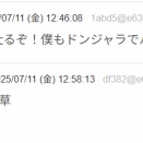将棋情報サイトにクソコメが大量に付く件