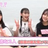 『[動画]2020.01.25 文化放送Ａ＆Ｇ「イコラジ　“ＲＡＤＩＯ＝ＬＯＶＥ” 」 第121回 【=LOVE(イコールラブ) 齋藤樹愛羅・佐々木舞香・諸橋沙夏】【イコラブ】』の画像