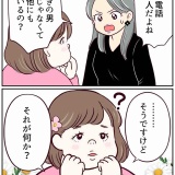 浮気じゃなくて、真剣二股です！【30】