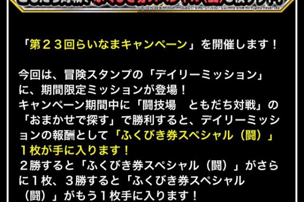 のんびりとゲームでも Dqmsl