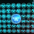 よくわからないけれど、「奇跡のバランスが生み出した地球」とゆーことは、わかります。