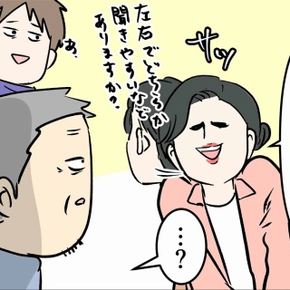 コミックエッセイ えむふじんがあらわれた