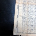 江戸延享/文化暦占い摺物「年号重宝記/増補大成年代記」2点/古書古文書/手書き/蔦屋重三郎版