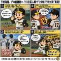 阪神・下村海翔が13日の巨人戦でプロ初勝利へ！西舘勇陽との同期対決に「背中を追っていた」本音と意気込み