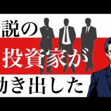 『【悲報】バフェット、航空株への投資から完全撤退！！』の画像