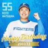 今日は松浦慶斗投手の誕生日です！おめでとうございます！