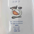 森町駒ヶ岳にある人気の食堂「お食事処コタツ」さんに伺い コタツと言えばこれってメニューの タンメンとライスの最高の組み合わせをキメてきました！