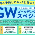 SFC修行、ときどき観光