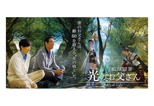 【訃報】FF14光のお父さん役などを務めた『大杉漣』さんが急死　６６歳