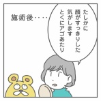 鍼灸師の日々、ときどき豪華客船
