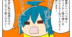 新型コロナ(ニンバス株)に罹ってもうた！【最終回】