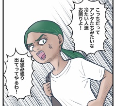 地獄のジャパンツアー【60】
