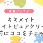 わいわい生きてるあきのblog