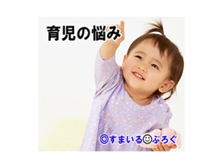僕「これは危ないからダメだよ」「食べ物じゃないからおくちには入れないよ」嫁「それで叱ってるの？パパは甘いねー」１歳の娘に「ダメ！」って言う嫁が厳しすぎると思う