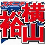 NEWSさぶの日記