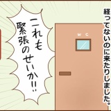 【76･完】不整脈と私（退院後の話）