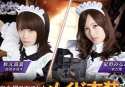 【衝撃】秋元真夏×星野みなみのメイド姿、かわいすぎるやろｗｗｗｗｗ