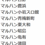 『2/1の注目　都内マルハン』の画像