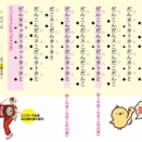 盛岡さんさ太鼓の初心者講習会を開催しました！