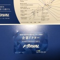 フォーバル：電子マネーギフト 2025年9月権利(8275)・様々なポイント／電子マネーに交換可能