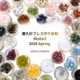 一年半ぶり屋久杉ブレス作り体験ワークショップ再開します